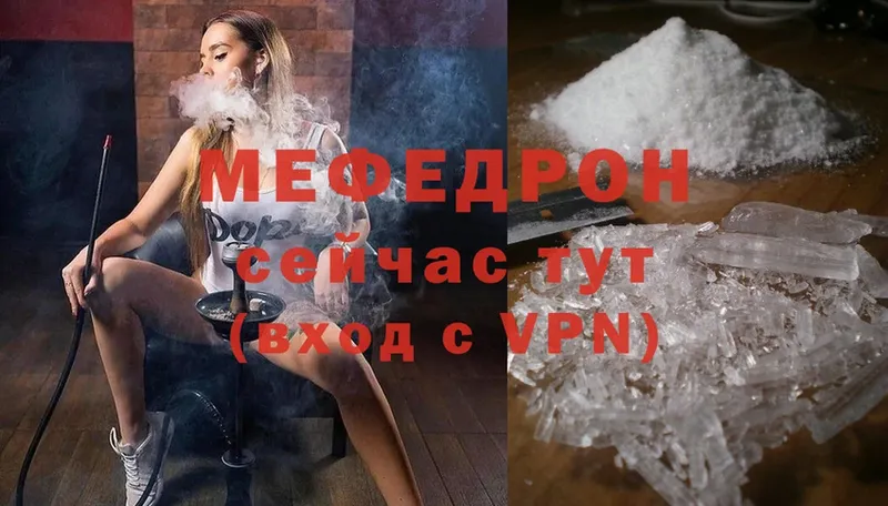 Мефедрон мука  Ряжск 